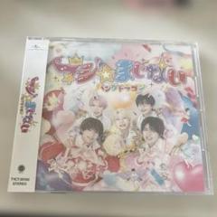 マジ☆まじない