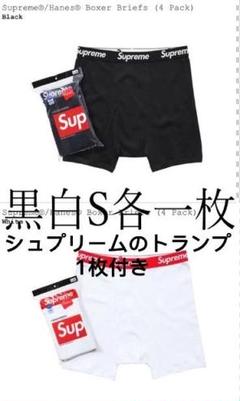 Supreme ボクサーパンツS 白黒 各1枚　靴下白黒 各1足 ステッカー1枚 Supreme ボクサーパンツS 白黒 各1枚 靴下白黒 各1足 ステッカー