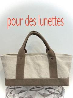 pour des lunettes 蓋付きしかくトートバッグ　ベージュ