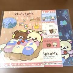 【新品未開封品】リラックマ　クリアファイル　ローソンオリジナル　３枚セット