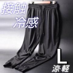ジョガーパンツ　接触冷感　 メッシュパンツ黒　 S~M　スポーツ 通気性◎