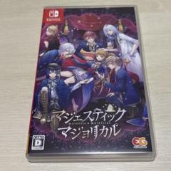 マジェスティック☆マジョリカル 通常版