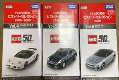 【新品未開封】トミカ 50周年ヒストリーセレクション 6点 コンプリートセット Amazon | 未開封 トミカ50周年 ヒストリーセレクション 6台
