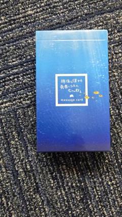 臆病な僕でも勇者になった七つの教え　メッセージカード