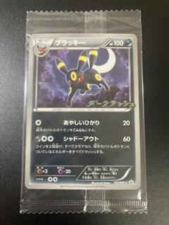 ポケモンカード ブラッキー 115/BW-P ダークラッシュ 未開封 プロモ