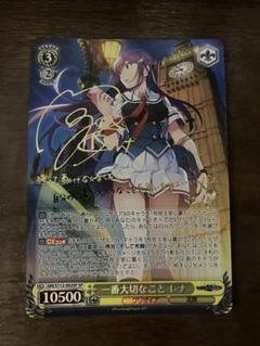 ヴァイスシュヴァルツ 一番大切なこと レナ サイン - メルカリ