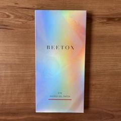 2025年最新】BEETOXマトリックスゲルパッチの人気アイテム