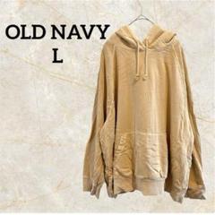 OLD NAVY 【L 】ベージュ パーカー オーバーサイズ トップス