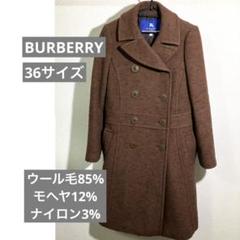 BURBERRY 36 コート ウール毛 ブラウン バーバリーロンドン BURBERRY 36 コート ウール毛 ブラウン バーバリーロンドン