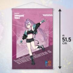 シークレット　バスタオル　タペストリー　ホロライブ　湊あくあ & 紫咲シオン　1 Yahoo!オークション - ネコポス無料 紫咲シオン&湊あくあ