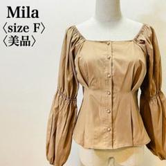 ミラ パフスリーブ ブラウス ベージュ F 美品 スクエアネック 上品