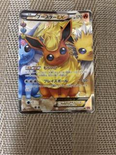 ブースターEX RR CP3 ポケキュンコレクション 007/032 ブースターEX RR CP3 ポケキュンコレクション 007/032