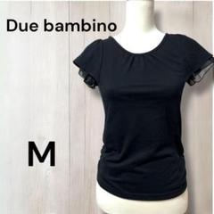 Due bambino Tシャツ　カットソー　半袖　シンプル　無地　ブラック　M