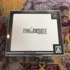 ！新品未開封！【懐かしゲーム】PSソフト／ファイルファンタジー9 未開封 PS1 ファイナルファンタジー IX FINAL FANTASY