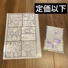 ナガノフレンズ　活版カード　ギミック付きクリアファイル　ハゴタエ　歯応え