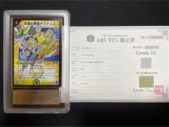 デュエルマスターズ Slash Charger ARS9 鑑定 DM Duel Masters Slash Charger Ars9 Appraisal Dm | eBay