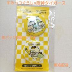 未開封】阪神タイガース 2点セット スリーブ 60枚入り×2 新品 阪神タイガースグッズ 新品未開封 - メルカリ