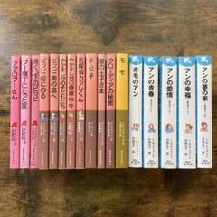 岩波少年文庫 青い鳥文庫 17冊 くまのプーさん ピッピ モモ 赤毛