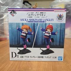 エヴァンゲリオン アスカ・シキナミ・ラングレー フィギュア 1番