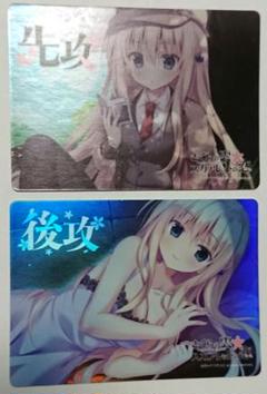 リセ　きゃべつそふと　キラ　先攻後攻マーカー　所長