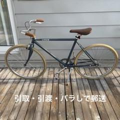 【大幅値下げ中】自転車　Linus Roadstar Sport 3i 大幅値下げ中】自転車 Linus Roadstar Sport 3i - メルカリ