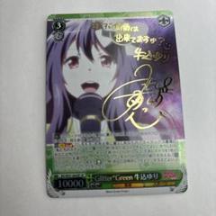 ヴァイスシュヴァルツ/ PSA10 叛逆のために ゆり SP ヴァイスシュヴァルツ 叛逆のために ゆり サイン SP PSA10