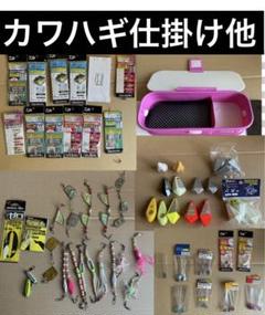 カワハギ 仕掛け シンカー 集魚 船カワハギのサムネイル