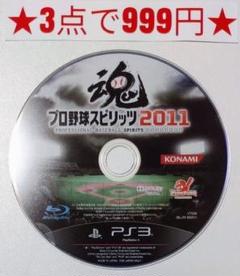【PS3】プロ野球スピリッツ 2011(ディスクのみ)
