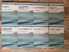 2025年最新】医療経営士の人気アイテム - メルカリ