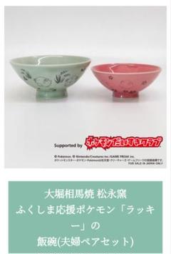 2025年最新】ポケモン工芸 マグカップの人気アイテム - メルカリ