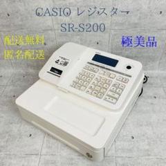 2022年最新】レジスター カシオ sr-s200の人気アイテム - メルカリ 高速配送 SR-S200 baby様専用】BluetoothレジスターCASIO 【mii 店舗用品