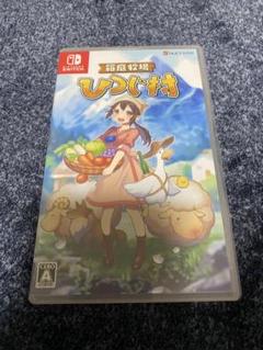 箱庭牧場 ひつじ村　Switch
