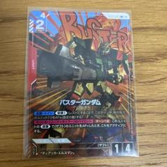 バスターガンダム パラレル - メルカリ