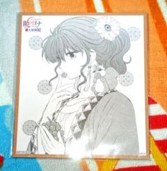 2025年最新】暁のヨナ 色紙の人気アイテム - メルカリ
