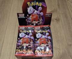 ポケモンカード　ロケット団の栄光　1BOX分　30パック ポケモンカードゲーム スカーレット＆バイオレット 拡張パック