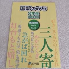 2025年最新】国語のみち 浜の人気アイテム - メルカリ