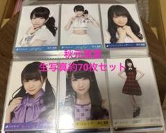 秋元真夏セット♡ 乃木坂46 OFFICIAL WEB SHOP | 乃木坂46 グッズ通販サイト