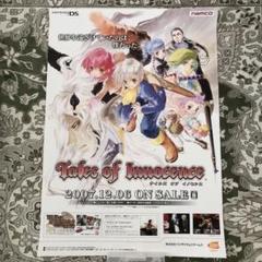 テイルズオブイノセンス　ポスター