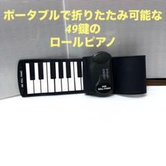 49K ROLL PIANO （ロールピアノ）OTA-88 - メルカリ