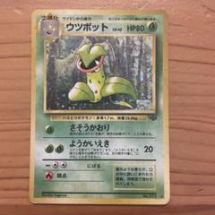【美品】旧裏　レア4枚　まとめ売り　全ホロ　ウツボットなど　ポケモンカード ポケモンカード ウツボット LV.42 No.071☆ 旧裏カード - メルカリ