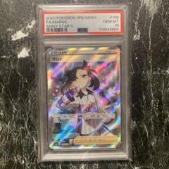PSA10】マリィ SR S4a シャイニースターV 198/190 - メルカリ