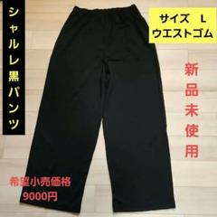 シャルレEW371 Mサイズ パンツ ウエスト64-70 シャルレEW371 Mサイズ パンツ ウエスト64-70