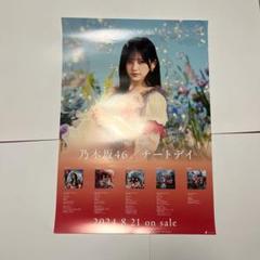 乃木坂46 36thチートデイB2サイズ池田瑛紗直筆サイン入り特製