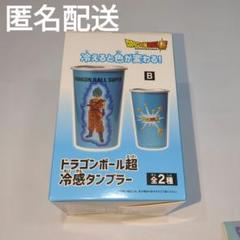 ドラゴンボール超 冷感タンブラー 2種　6個セット　最安値 ドラゴンボール超 冷感タンブラー - メルカリ