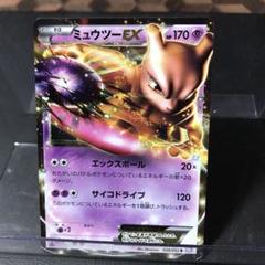 mミュウツーex 028 psa8 最新ケース MミュウツーEX rr XY8 赤い閃光 028/059 - メルカリ