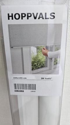 HOPPVALS ホップヴァルス　80×210cm IKEA - イケア HOPPVALS -ホップヴァルス- 断熱ブラインド