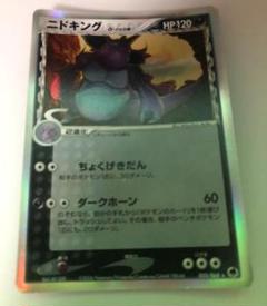 ポケモンカード　ニドキング　デルタ種　 さいはての攻防のサムネイル