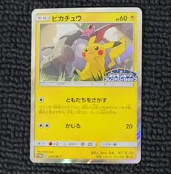 2025年最新】ピカチュウプロモフレンドリィショップの人気
