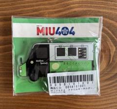 MIU404 メロンパン号 伊吹藍 志摩一未 アクリルキーホルダー MIU404 アクリルキーホルダー 伊吹藍 志摩一未 メロンパン号
