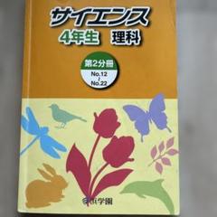 2024年度 中学入試 完全攻略本 理科 2冊セット 71pIX4Glt-L._UF350,350_QL50_.jpg